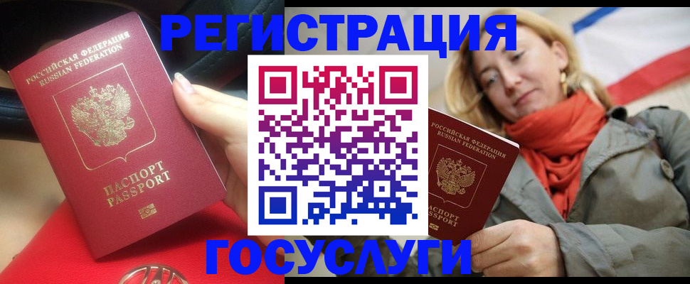 прописка для школы в Красноармейске